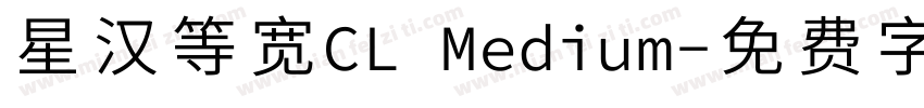 星汉等宽CL Medium字体转换